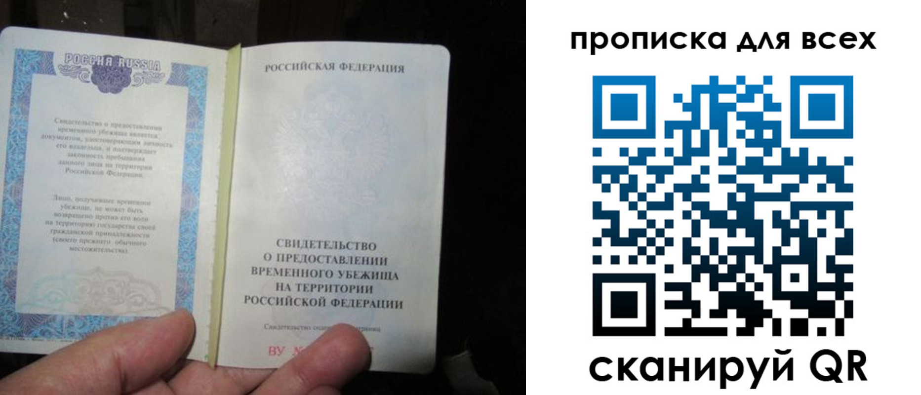 прописка ребенка в Пласте
