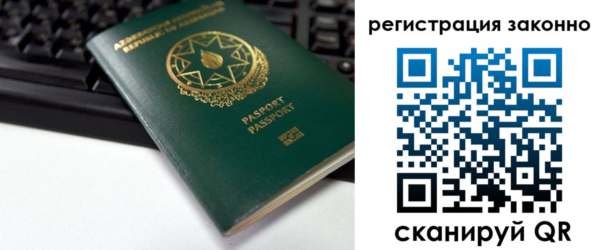 прописка законно в Пласте