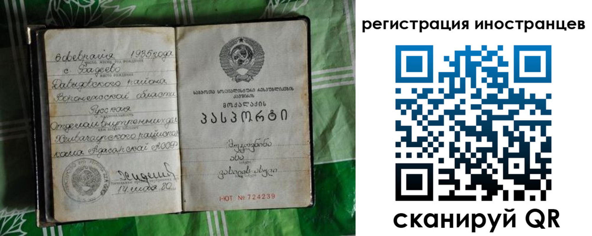 где прописаться в Пласте