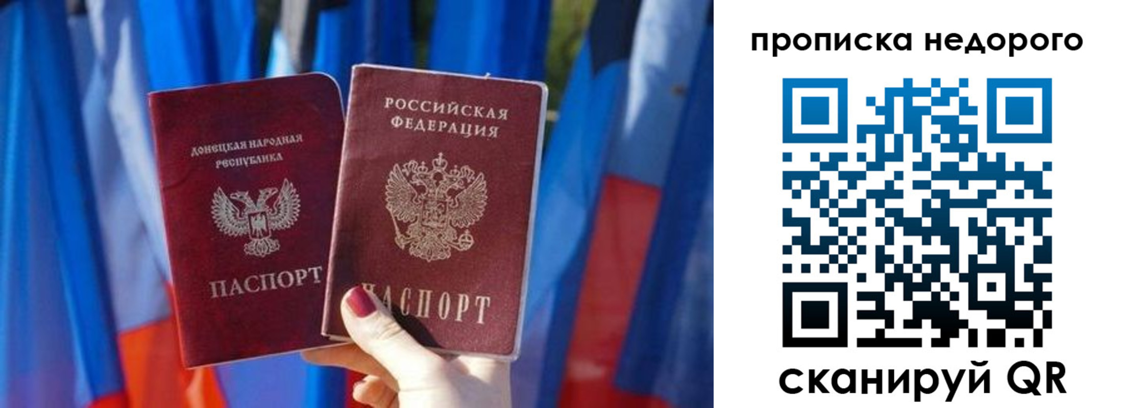 временная регистрация поиск в Пласте