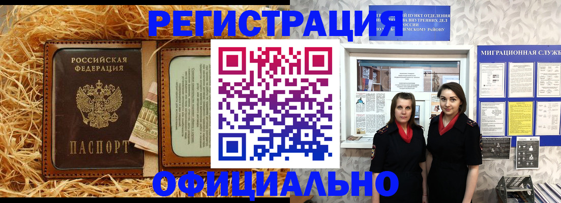 временная регистрация в квартире в Пласте