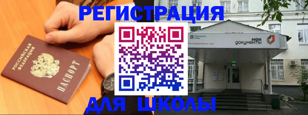 прописка для военкомата в Пласте