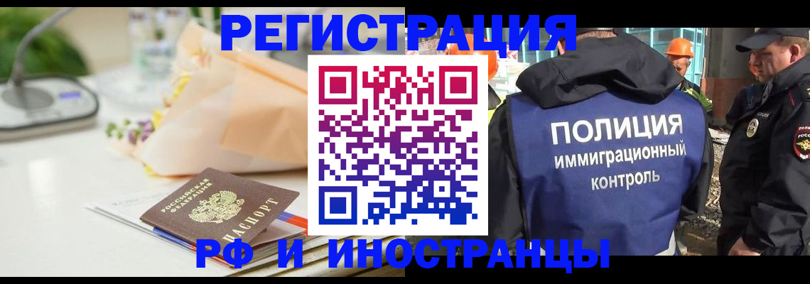 прописка гарантия в Пласте